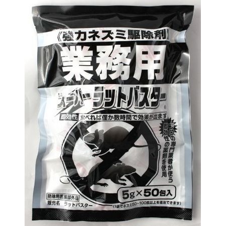 ドリーム/スーパーラットバスター業務用 5gX50【01】 ガーデニング・園芸用品 肥料、農薬 忌避剤・忌避材 4,825円