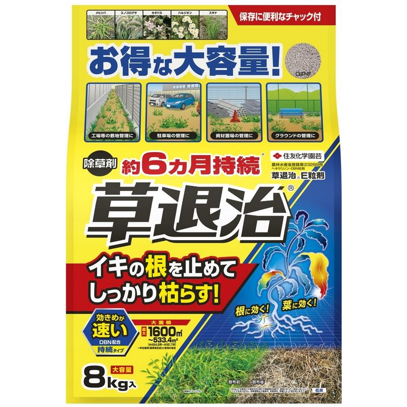 住友化学園芸/草退治Ｅ粒剤 8kg【01】 ガーデニング・園芸用品 肥料、農薬 除草剤 庭 グッズ 資材 家庭菜園 観葉植物｜花材通販はなどんやアソシエ