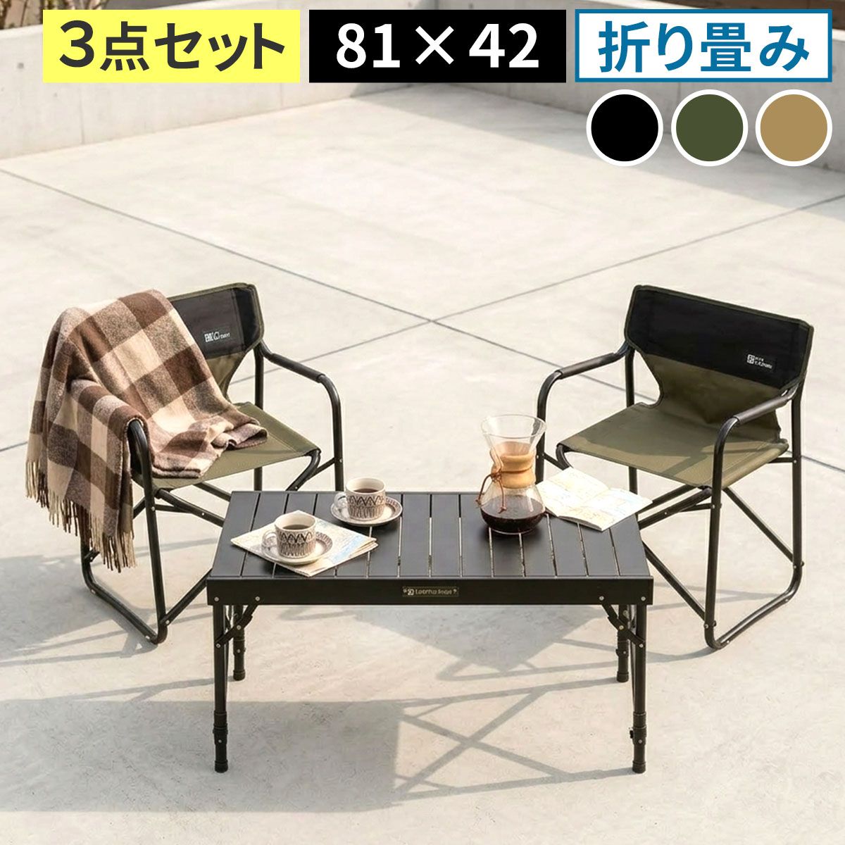 夏特集