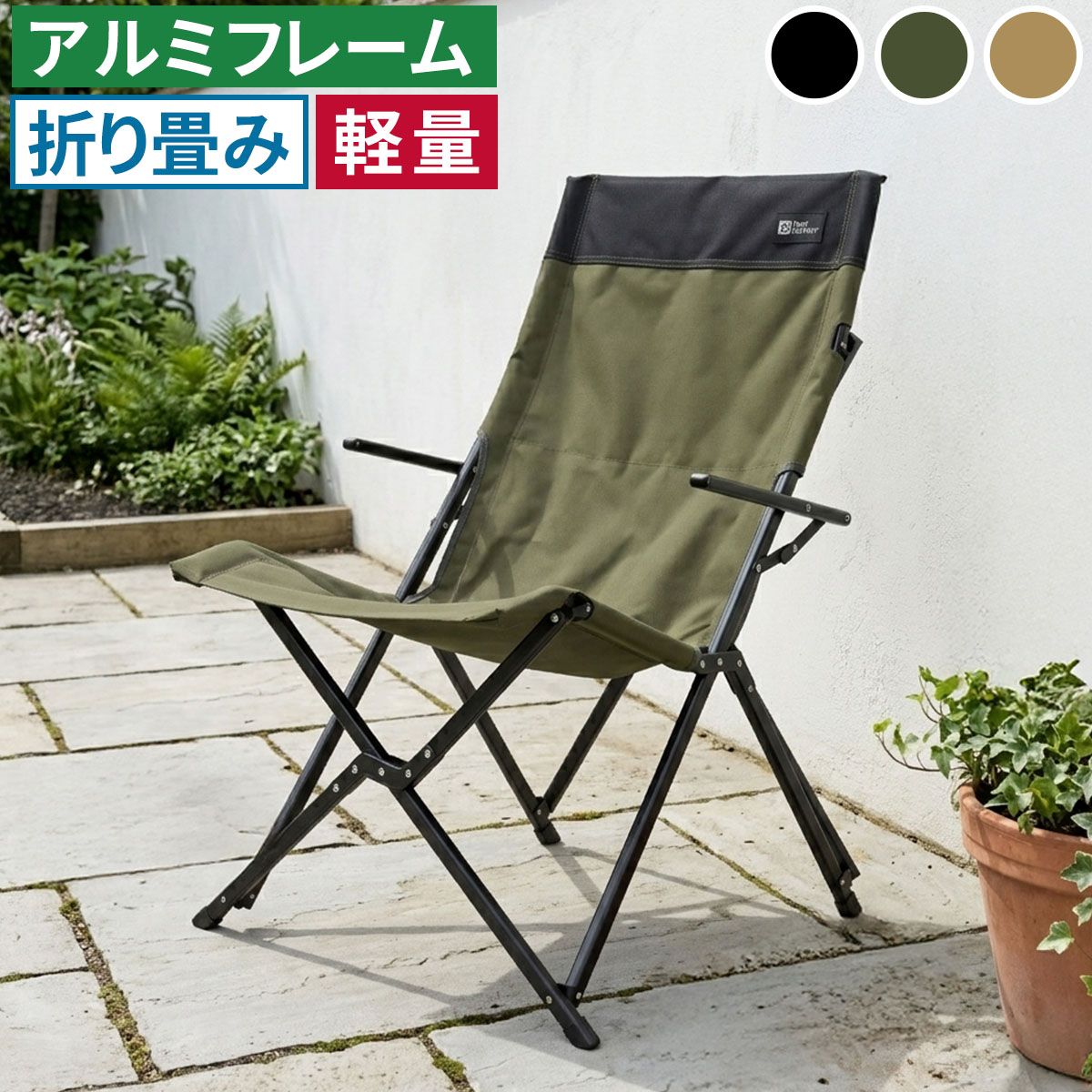 【直送】住まいスタイル/ハイバックチェア 単品 ブラック/STF-CHB-BLK【01】 ガーデニング・園芸用品 ガーデンファニチャー・家具 テーブル・チェア 庭 グッズ 装飾 インテリア エクステリア おしゃれ かわいい 什器｜花材通販はなどんやアソシエ