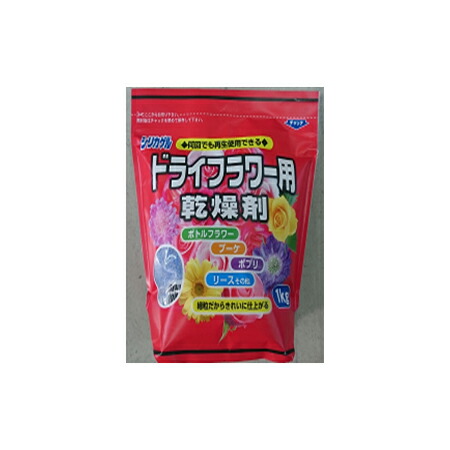 楽天市場 即日 豊田化工 ドライフラワー用乾燥剤 １ｋｇ シリカゲル 73 0花資材 道具 ドライ 押し花用資材 シリカゲル 乾燥剤 手作り 材料 花材通販はなどんやアソシエ