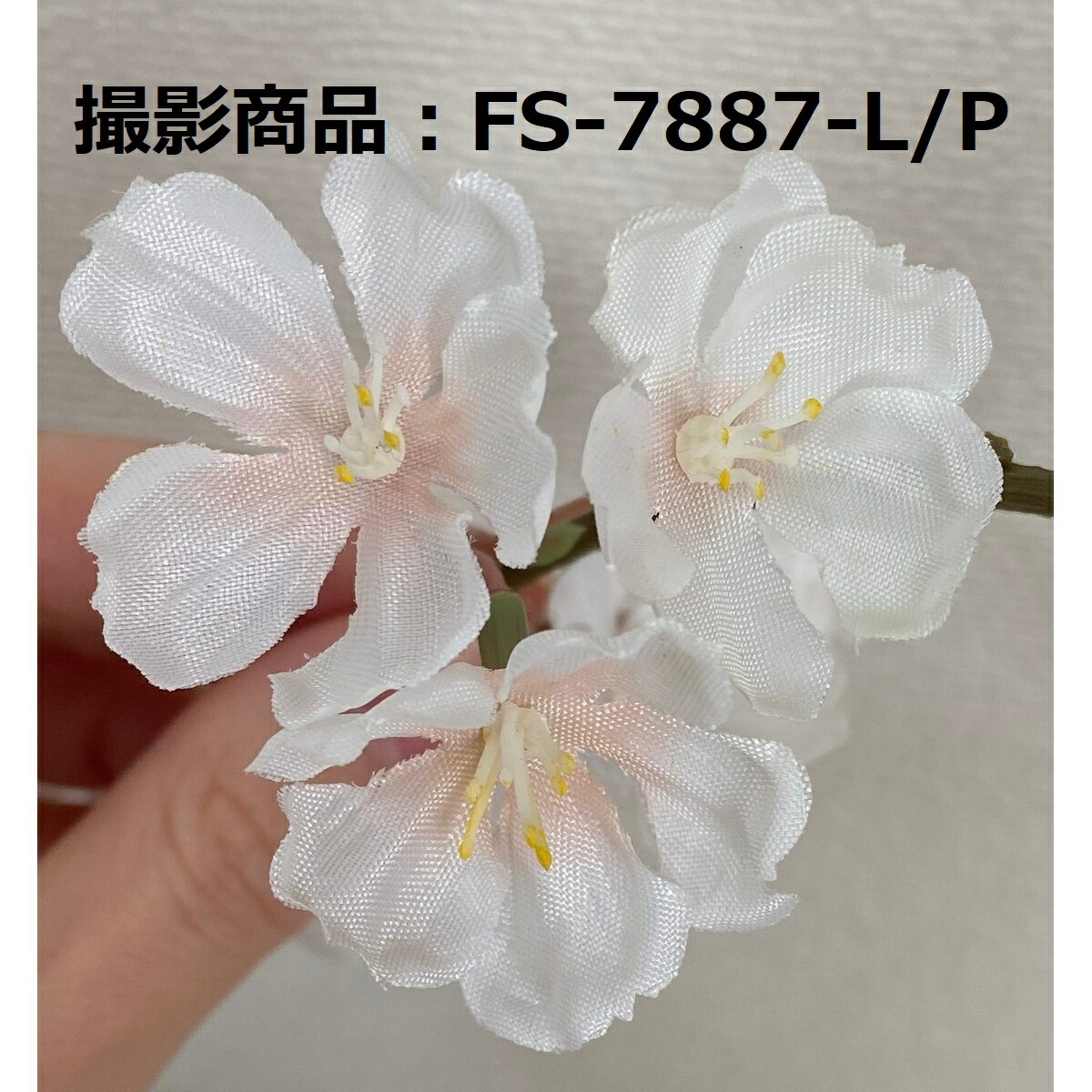 楽天市場 即日 造花 Ydm シダレザクラ ピンク Fs 77 P造花 アーティフィシャルフラワー 造花 花材 さ行 さくら 桜 手作り 材料 花材通販はなどんやアソシエ