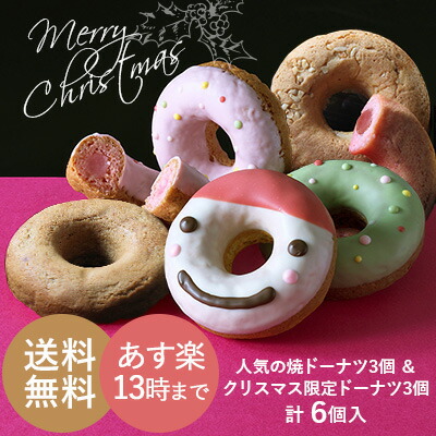 ◆贅沢クリーム入焼ドーナツ【洋菓子】【お歳暮】【クリスマス】【お年賀】【帰省土産】【お祝】【内祝】【誕生日】【結婚】【出産】【お礼】【転勤】【退職】【お供え】【個包装】