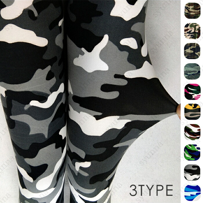 楽天市場】【メール便2点まで270円】超ストレッチ！迷彩柄 レギンス