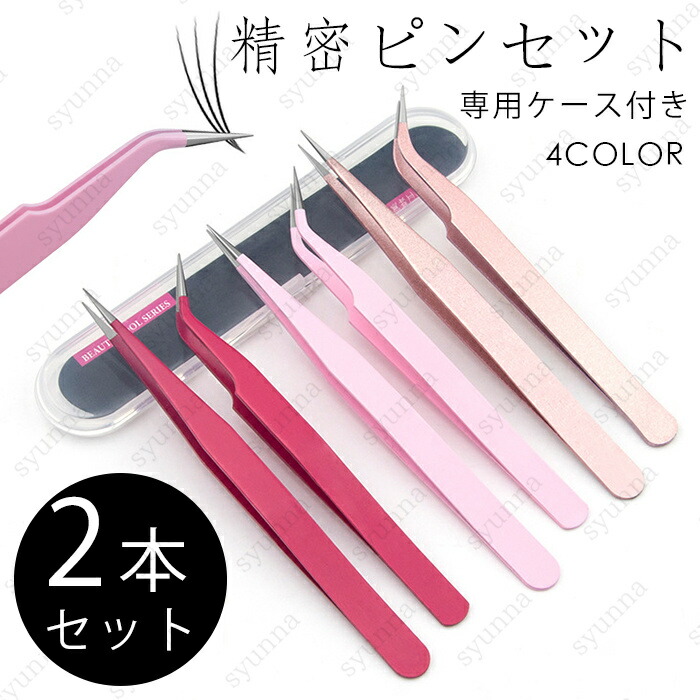 楽天市場】定番まつエク専用ツイーザー まつ毛エクステ まつエク