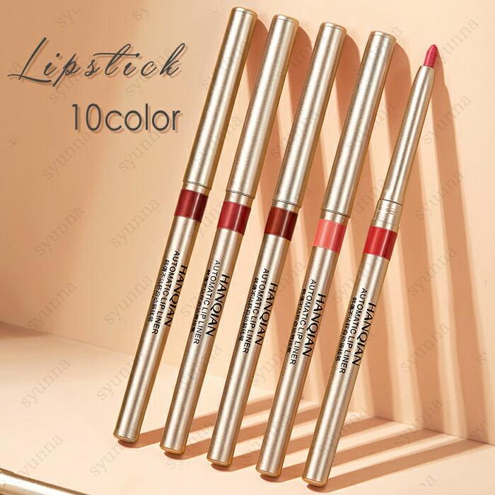 楽天市場】リップライナー (cs132#) 当日発送 10color リップ