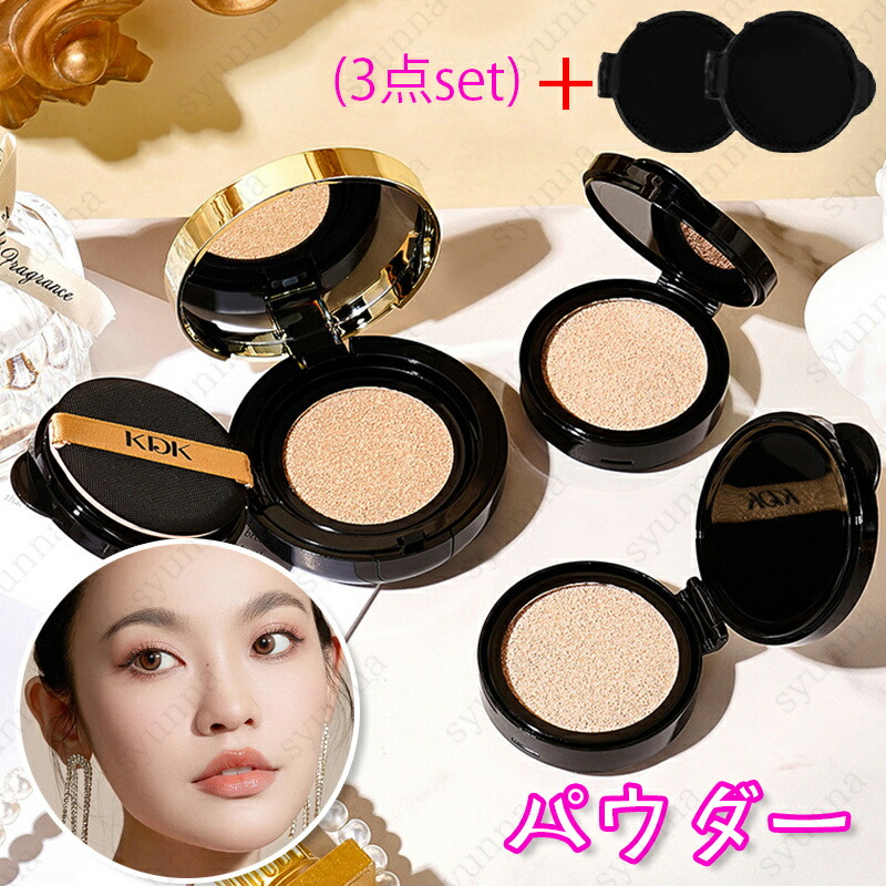 楽天市場】ファンデーション (cs642#) 日本国内当日発送 2color