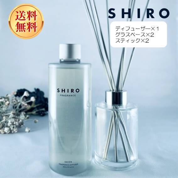 【楽天市場】【1000円OFF割引クーポン】shiro シロ フレグランス 