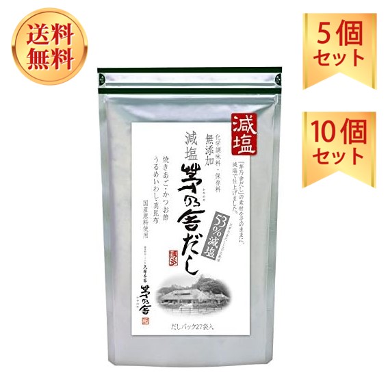 楽天市場】茅乃舎だし 8g×30袋 5個セット 10個セット 久原本家 焼あご