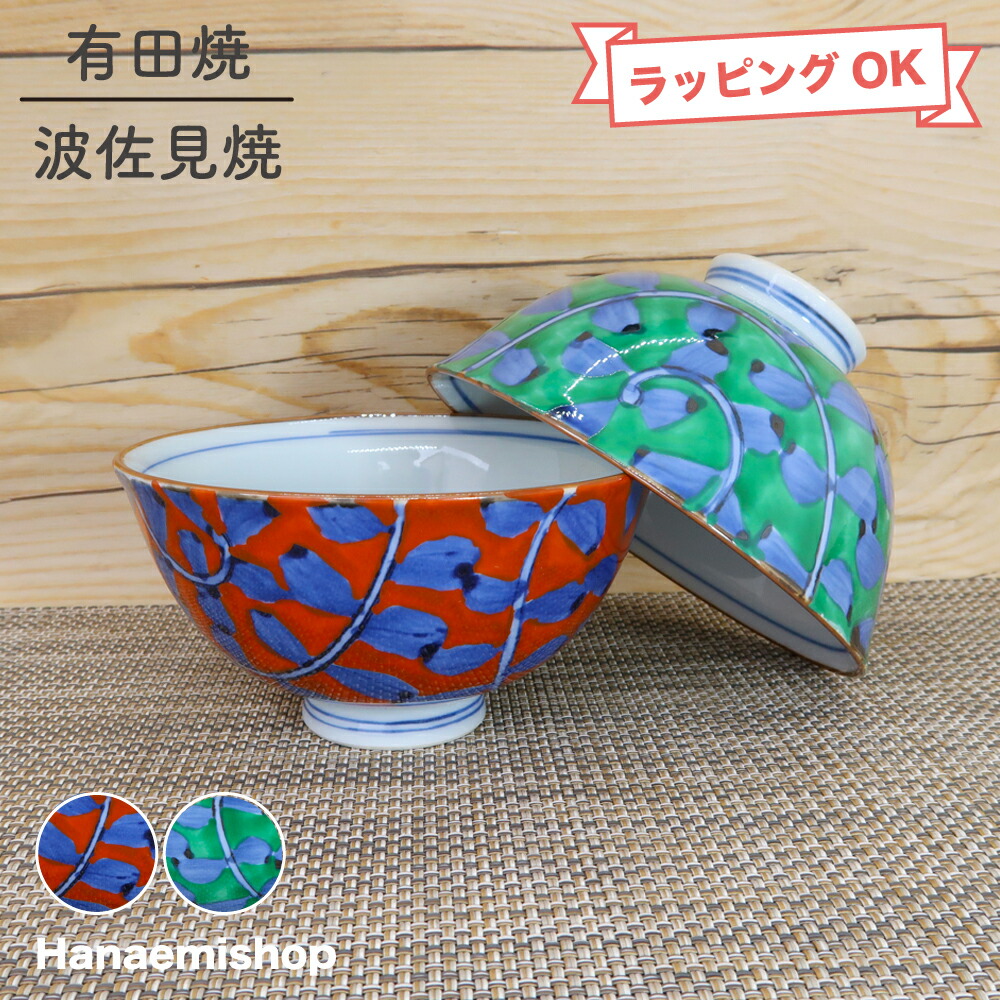 楽天市場】伊万里鍋島焼 染錦唐花茶付 【送料無料】 徳七 判兵ェ窯 お