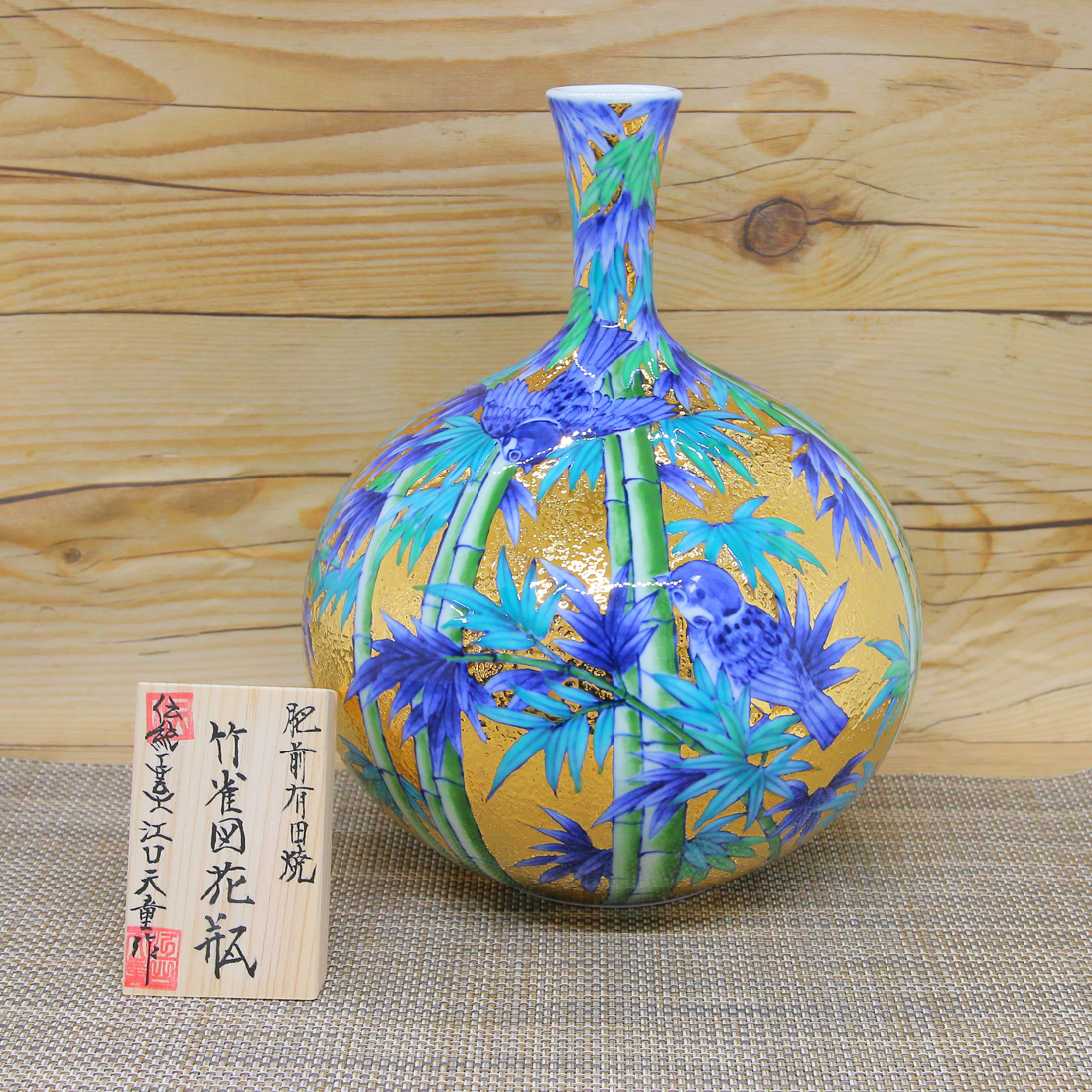 室外 肥前有田焼 伝統工芸士 江口天童 作 プラチナ 菖蒲花瓶