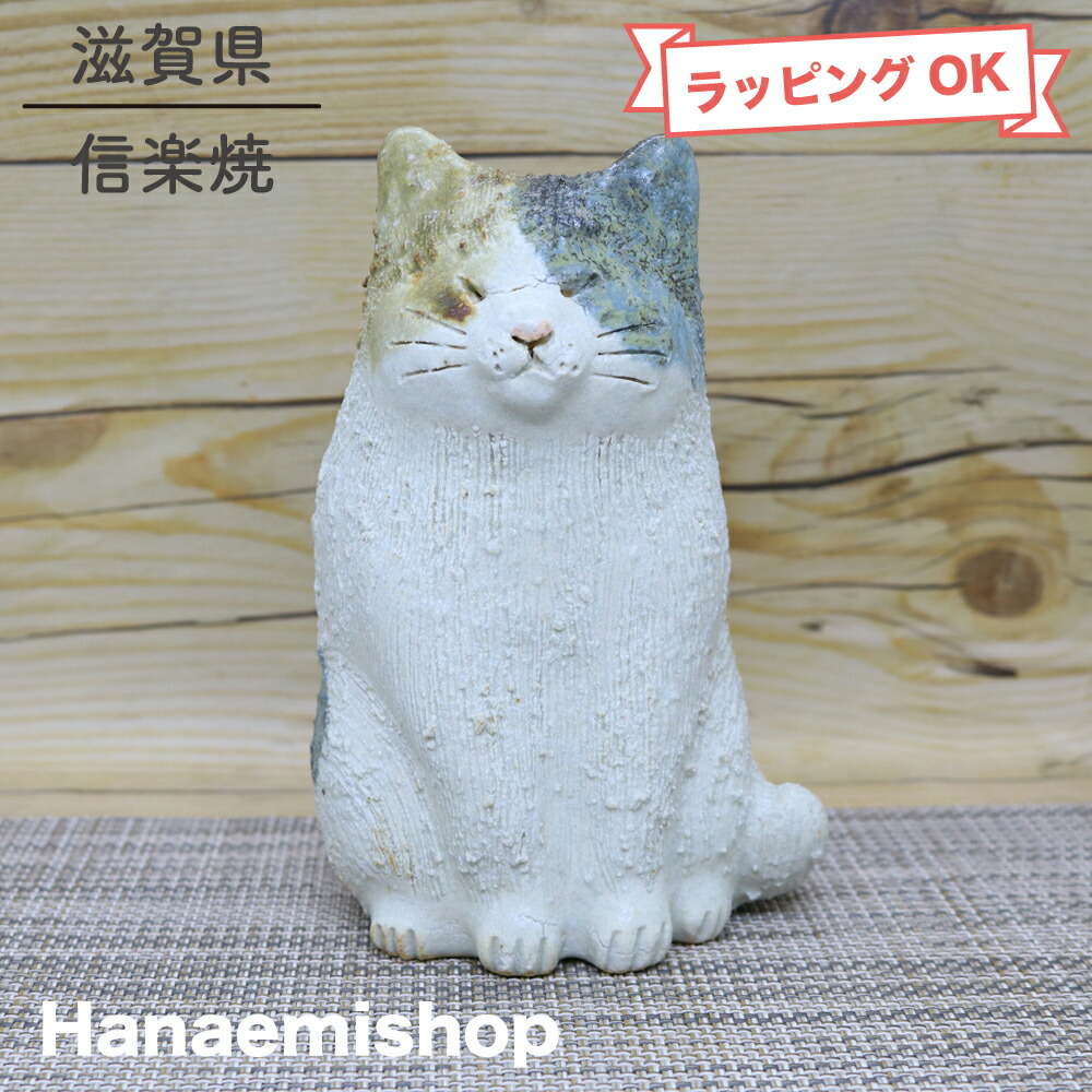 リアルで愛らしい陶器猫置物　高さ19cm 可愛い癒しの空間づくりに 楽天市場】猫 置物 陶器 ねこ ネコ 置き物 オブジェ 雑貨 丸い