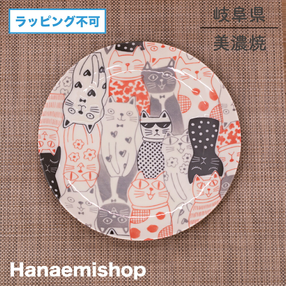 皿 美濃焼 キャッツパスタ皿（レッド）猫柄 ネコ ワンプレート パスタ｜和食器 陶器 三階菱画像