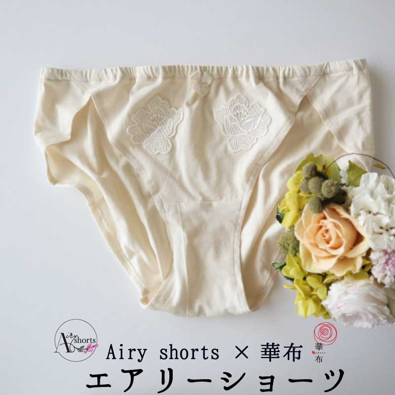 楽天市場】布ナプキン専用エアリーショーツ ＜クロッチ二重タイプ