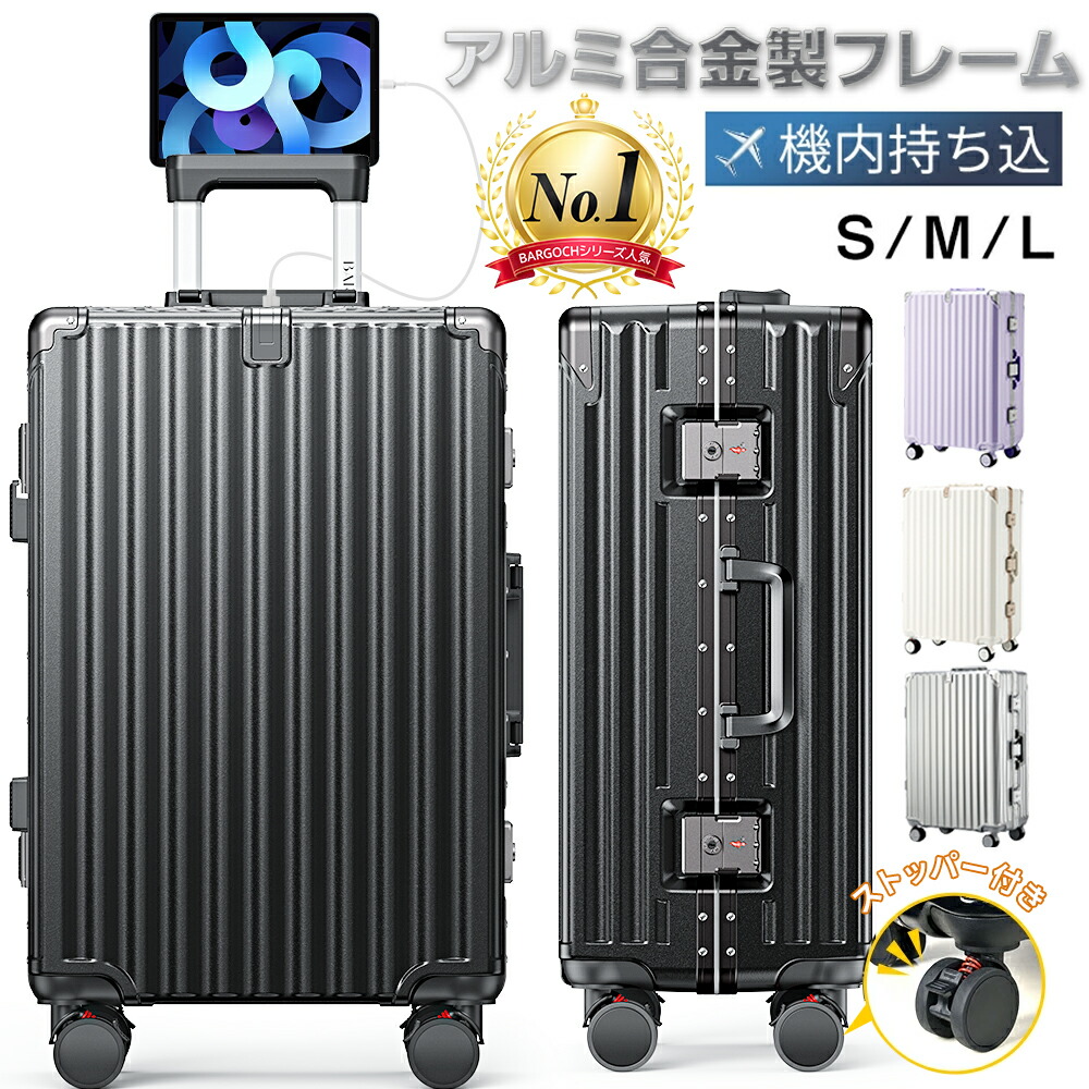 旅行バッグ 持ちはこび入れもの 機内持ち込み 軽銀一こま 軽さ 大電気容量 耐衝撃 ストッパー付き添い人 USB界面 優勝杯保持者付き添い人 包みかくし引っ掛かり役立つこと 助けになるグッズ 耐衝撃 静音 大型 360°回転させるキャスター キャリーバッグ 旅する 商行為 出張