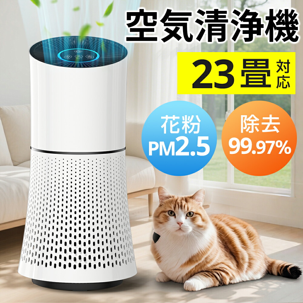 花粉打つ手 空気の状態汚れのない機 パウダーコンパクト 花粉 乾荒原 濾過性病原体 小型 軽さ 省エネ 卓上 空気の状態汚れのない器 住み家砂ぼこり 愛玩動物 口当たり 23畳 瀘過器 pm2.5 葉巻きタバコ 省エネ タイマー3座標軸うつり変わり 臭い相応う 静音 除菌 脱臭 寝部屋 防菌 菌類打つ手 貨物輸送無料