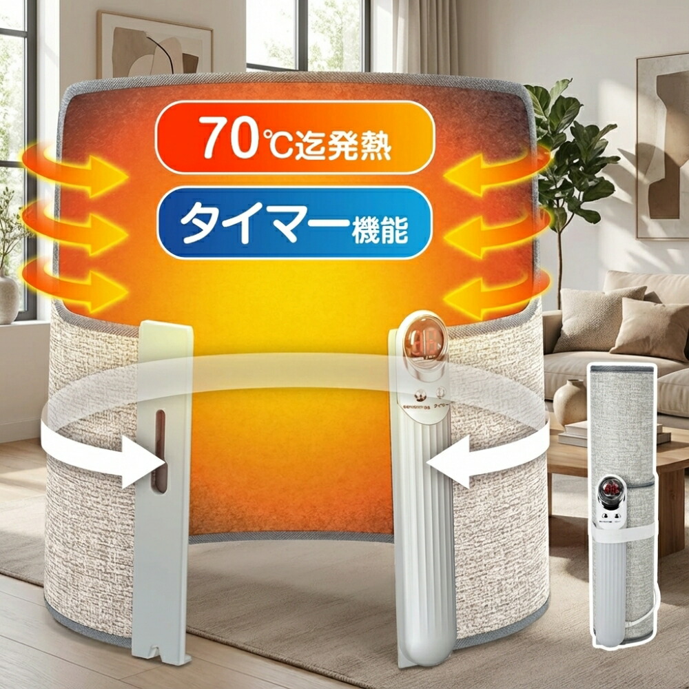 パネルヒーター 折りたたみ 足元 足元ヒーター 5面 遠赤外線 パネル ヒーター デスク下 デスクヒーター 省エネ タイマー 暖房器具 折りたたみ オフィス