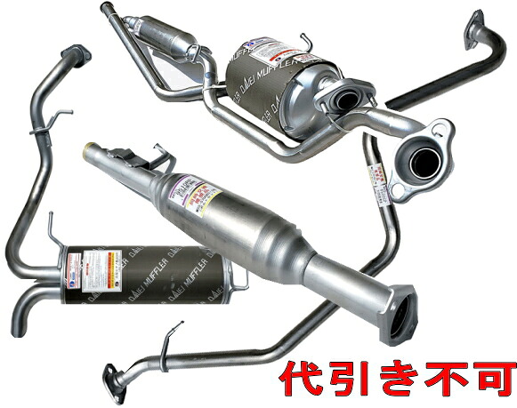 触媒付マフラー 055-217C HST製 サンバー S321B S331B 純正同等 車検対応 本体オールステンレス 騒音規制適合品