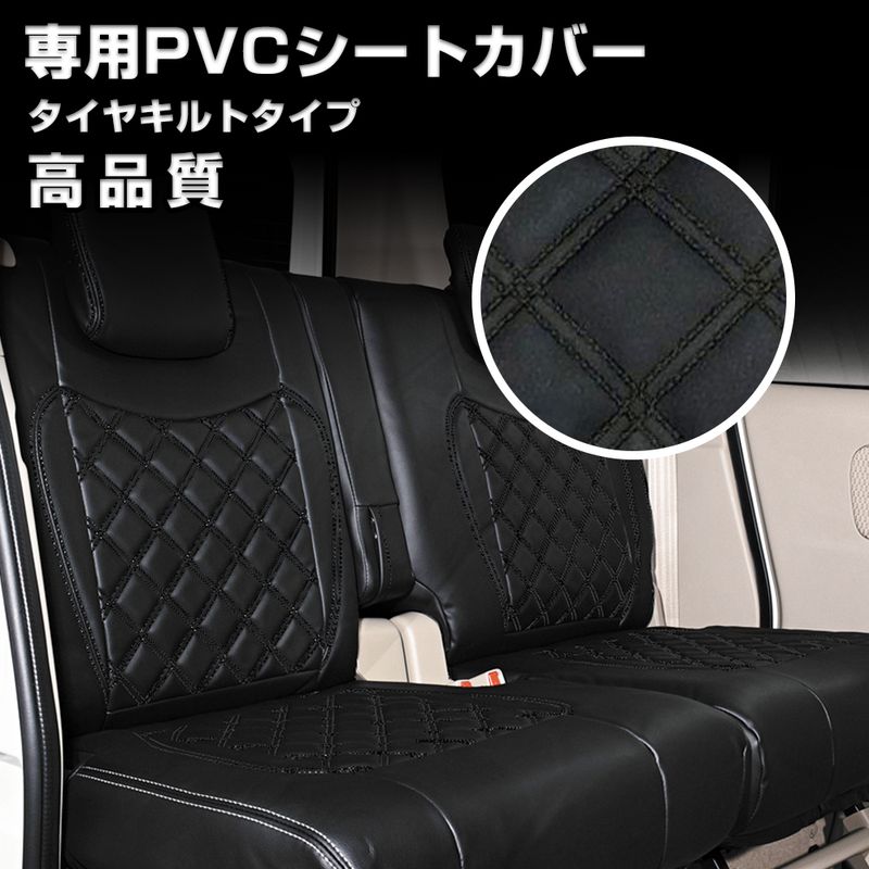 カバー ハイゼット ピクシス サンバー トラック H26/9- ダイヤ ステッチ ブラック キルト 艶無し PVC 運転席 助手席 左右 JP-YT021LR-BK