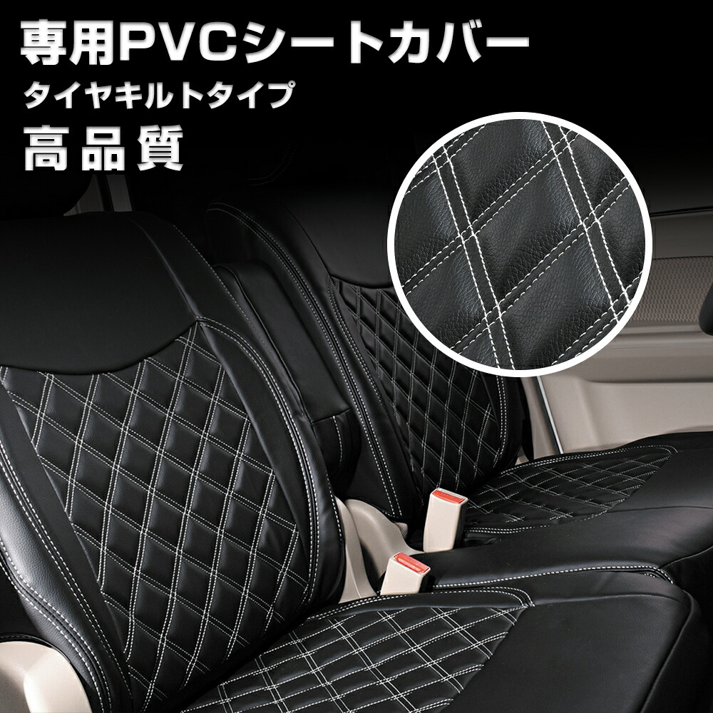 ハイゼット カーゴ S321V / S331V H23(2011)/12~H27(2015)/11 シートカバー ホワイトステッチ 1列目 JP-YT102-WL