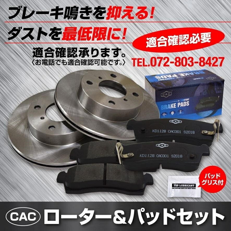 トヨタ ノア ノア ノア ZRR70　リアブレーキディスクブレーキ　ローターパッドセット （CAC） 送料無料