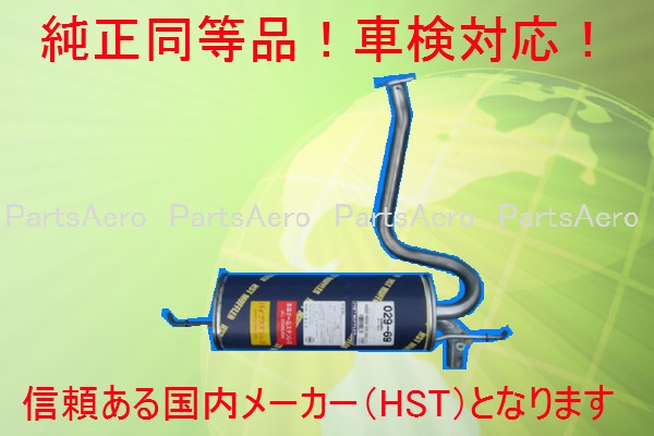 029-69 R1 RJ1 RJ2 R2 RC1 RC2純正同等/車検対応029-69