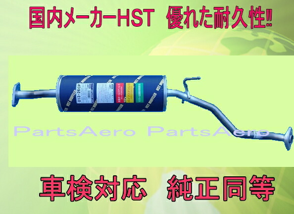 AK12 マーチ　センターマフラー 楽天市場】マーチAK12、BNK12 車検対応 マフラーセンターパイプ
