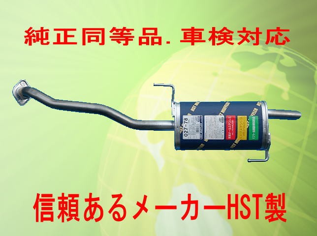 純正同等/車検対応 マフラー ADエキスパード VY12(1.5 2WD) HST品番：027-78