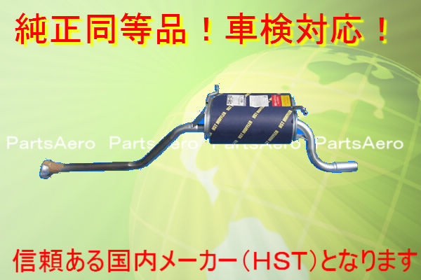 マフラー■スクラム ワゴン■DG62W(ターボ)■純正同等096-93｜HANAFUSAはなふさ