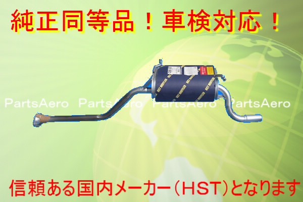 マフラー■スクラム ワゴン■DG62W(ターボ)■純正同等096-93｜HANAFUSAはなふさ
