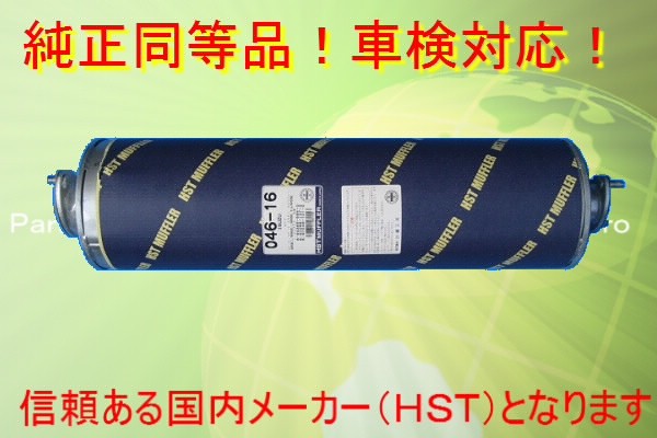 新品マフラー エルフ NKS58G NKS66G NKS71E NPS58G 純正同等/車検対応046-16