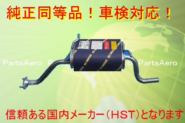 エブリイ エブリー NA DA62V DA62W■新品■純正同等/車検対応 096-88 17,281円