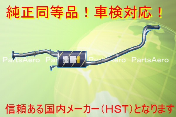 楽天市場】新品マフラー□ミラ 2WD ノンターボ L700S 純正同等/車検対応055-150 : HANAFUSAはなふさ