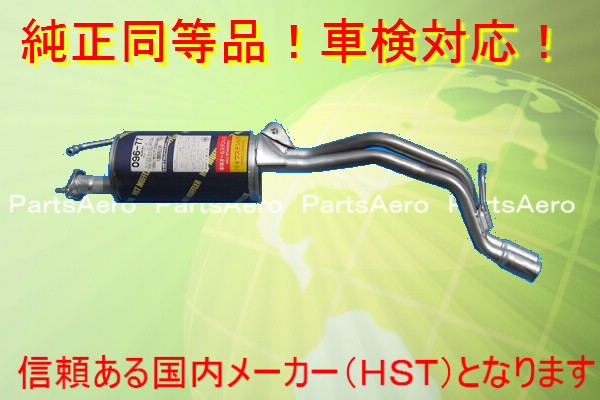 新品マフラー■アルトワークス■CP21S CN21S CM22V 純正同等/車検対応096-77|HANAFUSAはなふさ