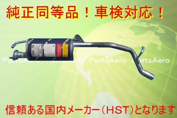 ワゴンR NA CV51S 純正同等 車検対応 新品マフラー096-76