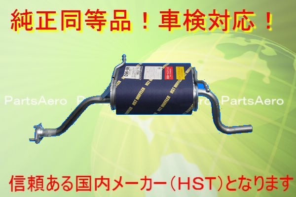 新品■スクラムバン NA DG52V DH52V DG62W DG62V 純正同等/車検対応096-88|HANAFUSAはなふさ