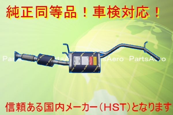 新品マフラー■ハイゼット S200C S200P S210P 前期 純正同等/車検対応055-205C