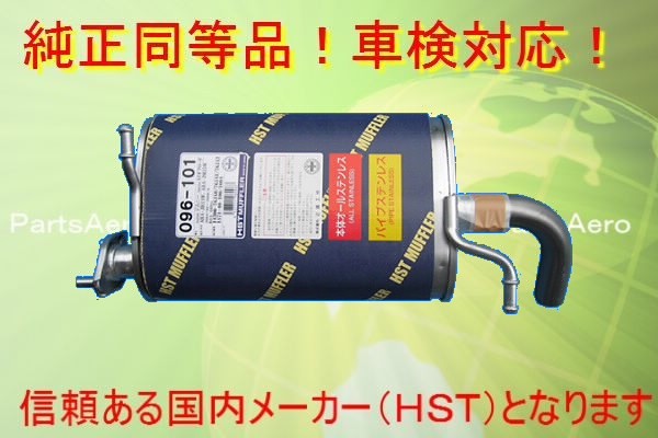 AZオフロード JM23W後期■新品マフラー 純正同等/車検対応 096-101｜HANAFUSAはなふさ