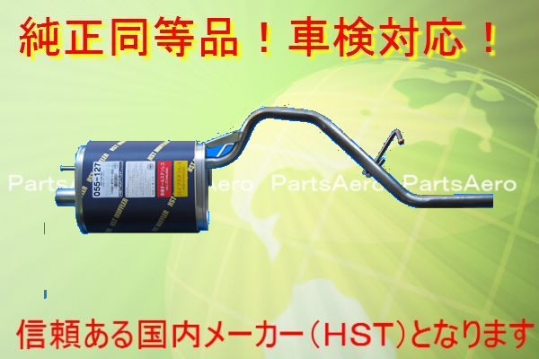 ハイゼット■S200V S210V S200W S210W S220G S230G S20V S230V 純正同等/車検対応055-127｜HANAFUSAはなふさ