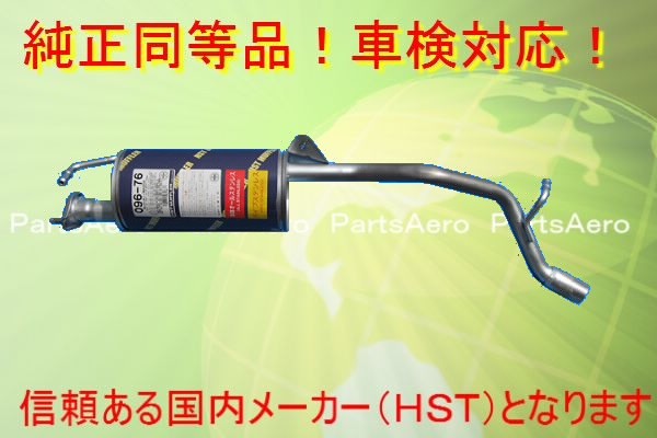 新品マフラー■セルボモード NA■CP21S，CP22S 純正同等096-76｜HANAFUSAはなふさ