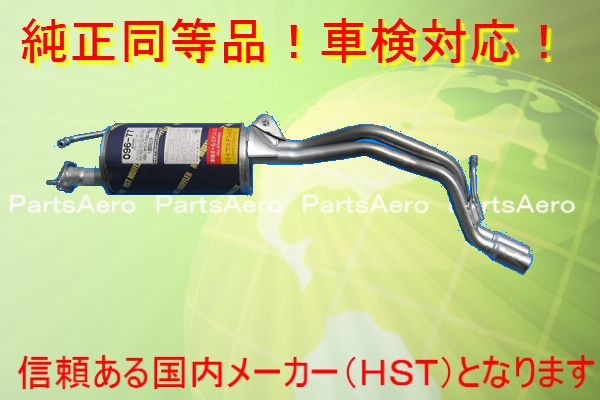 新品■純正タイプマフラー■ワゴンRターボ CT51S CV51S純正同等/車検対応096-77