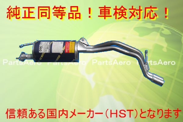 新品/純正タイプマフラー■AZワゴン CY51S CZ51Sターボ純正同等/車検対応096-77