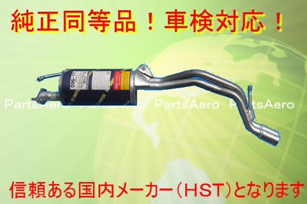 新品マフラー■アルトワークス HB11S HB21S純正同等/車検対応096-77