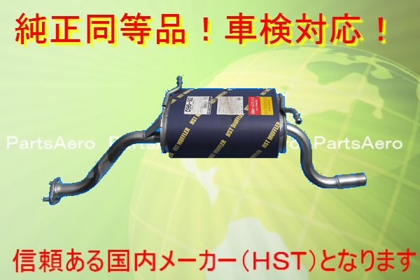 新品タイプマフラー■エブリーターボ DA62V 純正同等/車検対応096-92