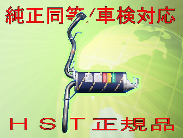 マフラー ブルーバードシルフィ DBA-NG11 純正同等/車検対応027-82|HANAFUSAはなふさ