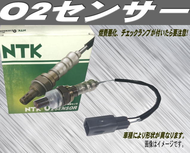 ＮＴＫ製 O2センサー オキシジェンセンサー トヨタ ヴォクシー ノア リア用 OZA642-EE13 NGK NTK 【アウトレット☆送料無料】