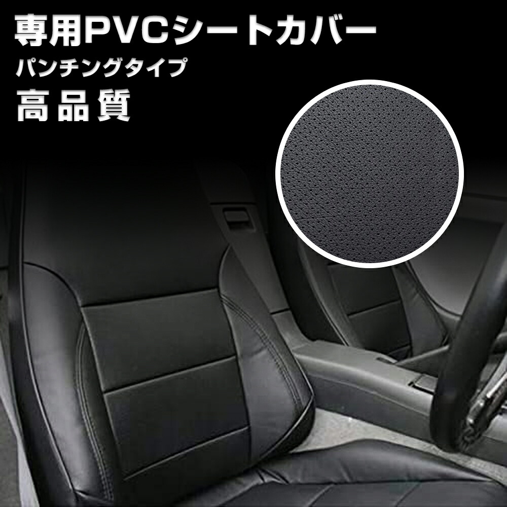 シートカバーデュトロダイナトヨエースH11.5~R1.4標準ダブルキャブパンチングタイプN-Yタイプ艶無しPVCレザー運転助手左右 JP-YT034F-NEW