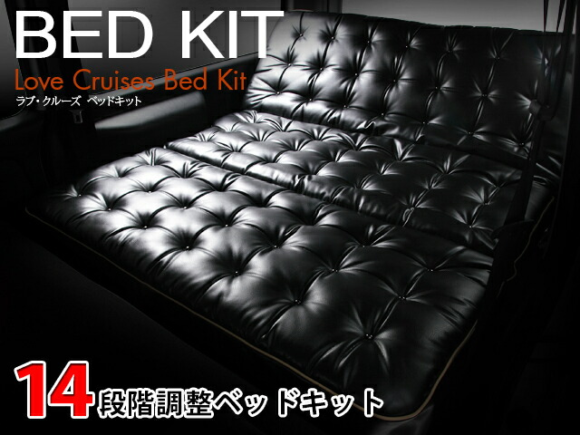 新品　値下げ　ハイエース　フレーダーマウス　ダブルリクライニングベッドキット 3200321_1.jpg