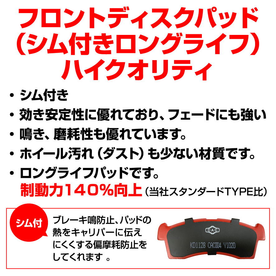 2021人気特価 送料無料 ムーヴ LA160S ベンチローター Fローター ディスクパッドADVICS 住友電工