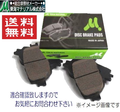 東海フロントディスクブレーキパッドキャンター FE70系 FE70B/C/D/E FE71B FE71C FE71D FE71E FE72B FE72C FE72D FE72E FE73B FE73C FE7 8,442円